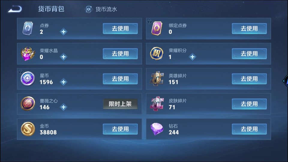 WZQM443773王者荣耀账号详情图13