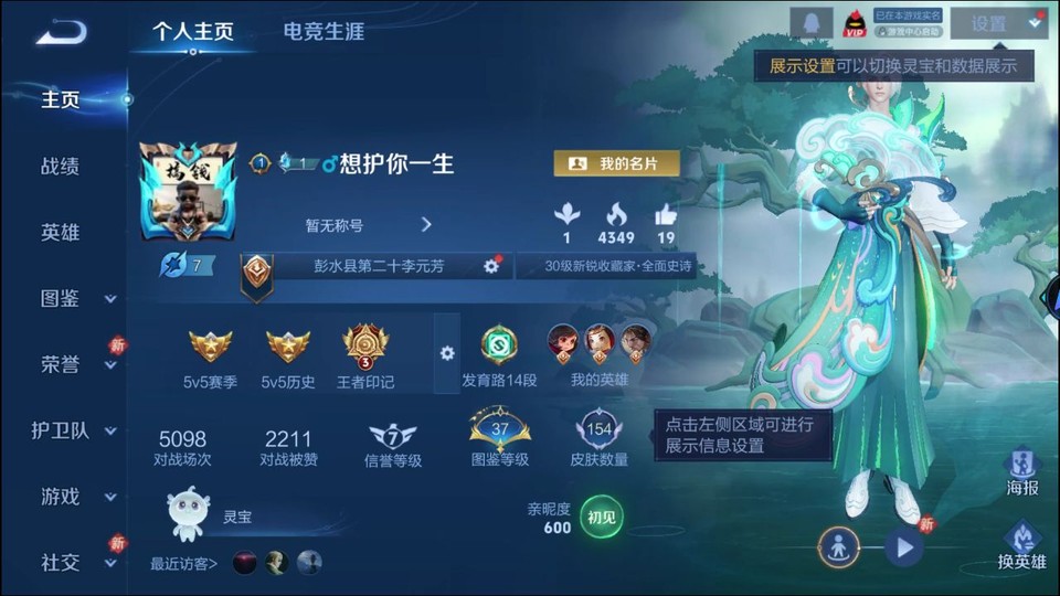 WZQM443773王者荣耀账号详情图2