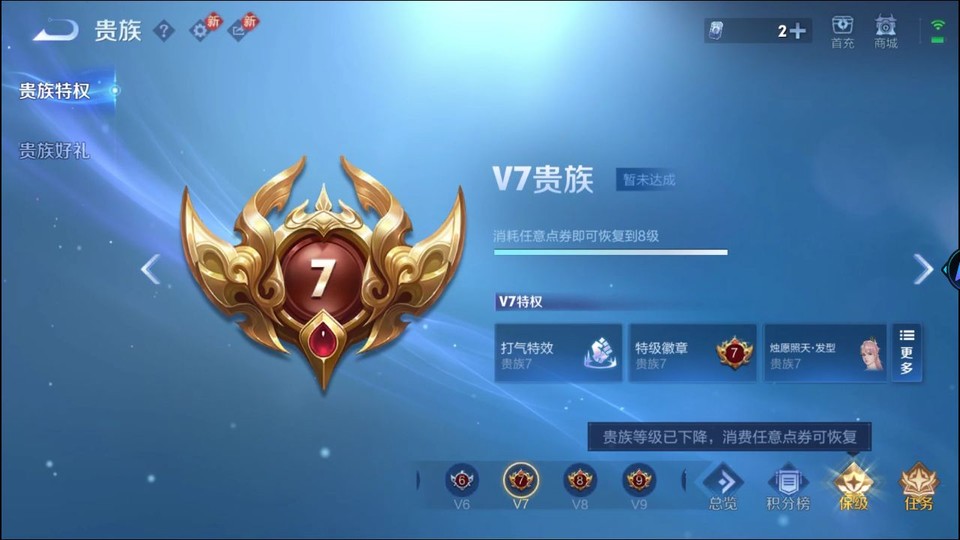 WZQM443773王者荣耀账号详情图5