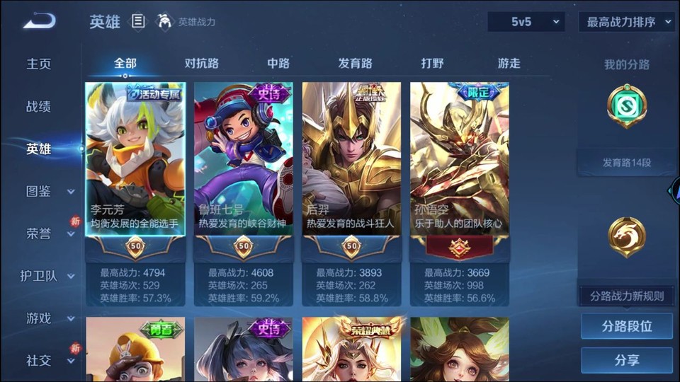 WZQM443773王者荣耀账号详情图8