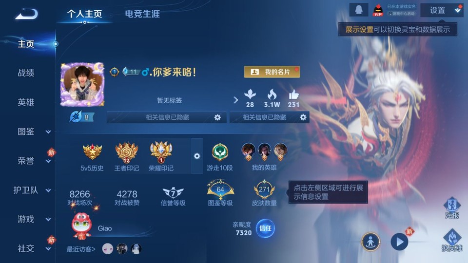 WZQM443774王者荣耀账号详情图2