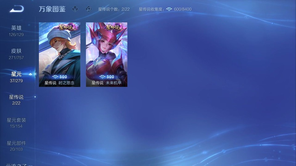 WZQM443774王者荣耀账号详情图6