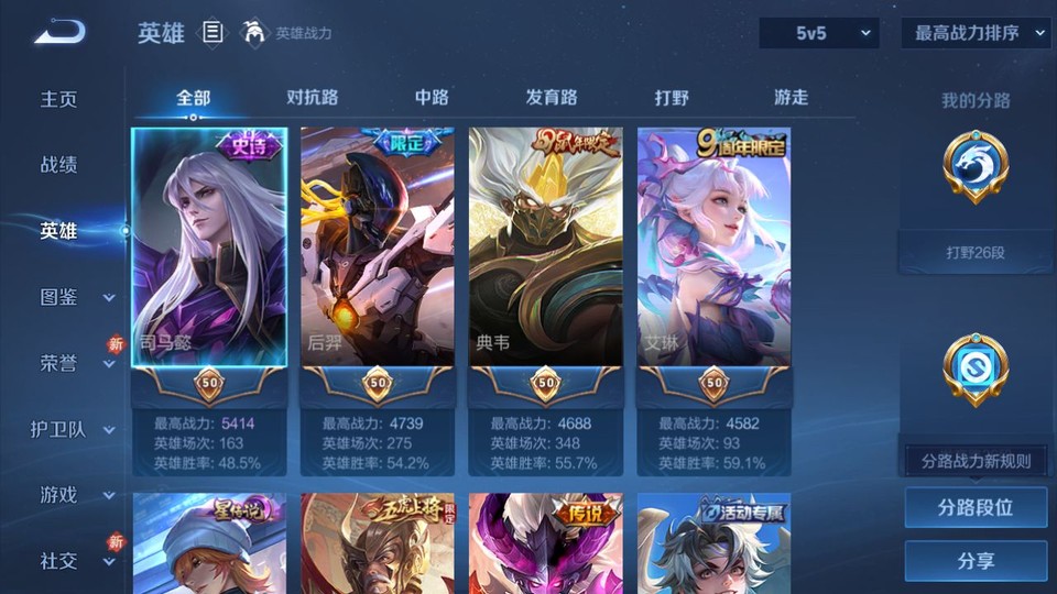 WZQM443774王者荣耀账号详情图8