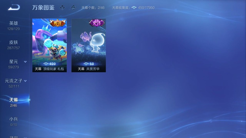 WZQM443783王者荣耀账号详情图15