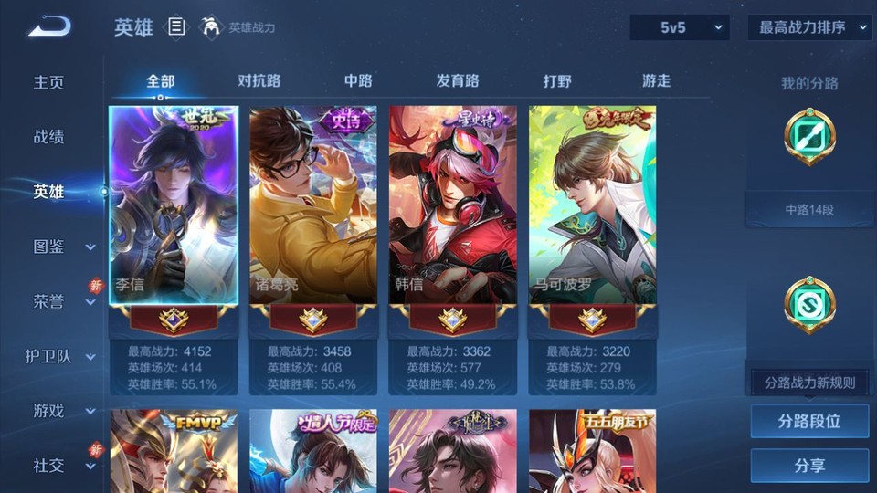 WZQM443783王者荣耀账号详情图8