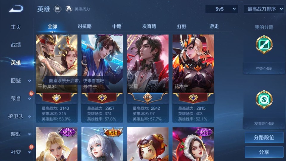 WZQM443783王者荣耀账号详情图9