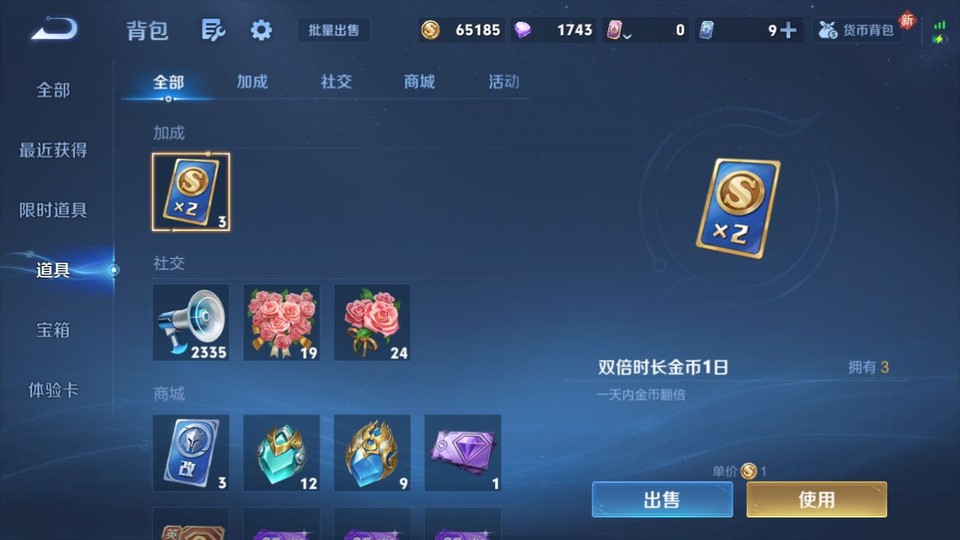 WZQM443800王者荣耀账号详情图13