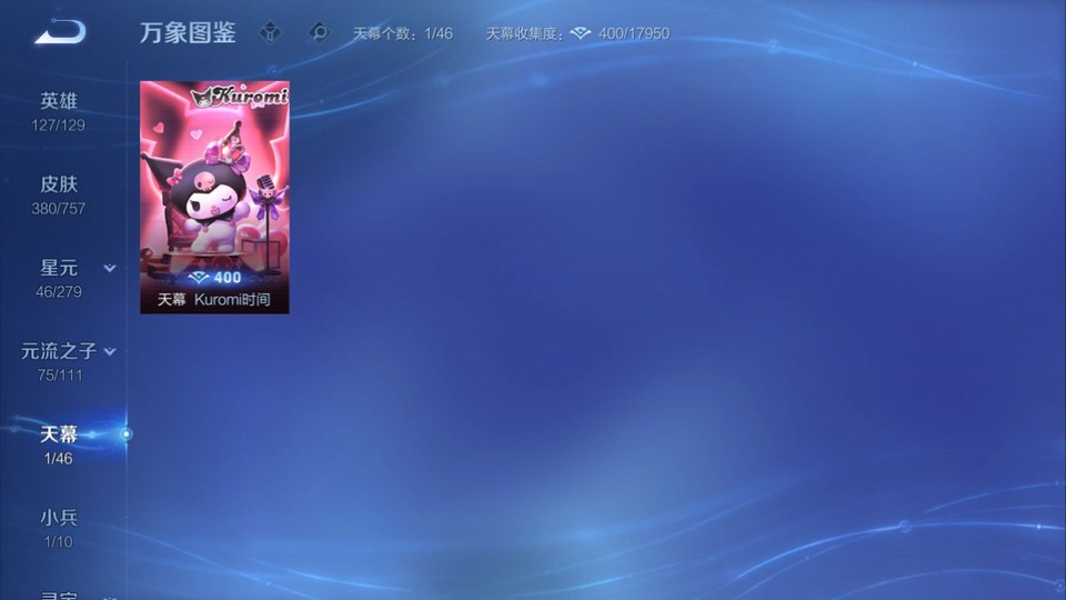 WZQM443800王者荣耀账号详情图18