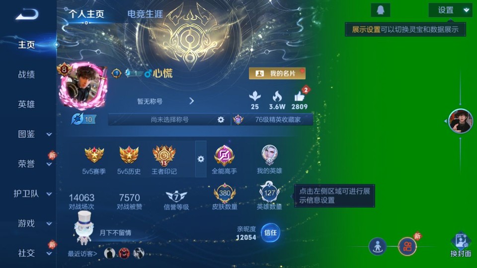 WZQM443800王者荣耀账号详情图2