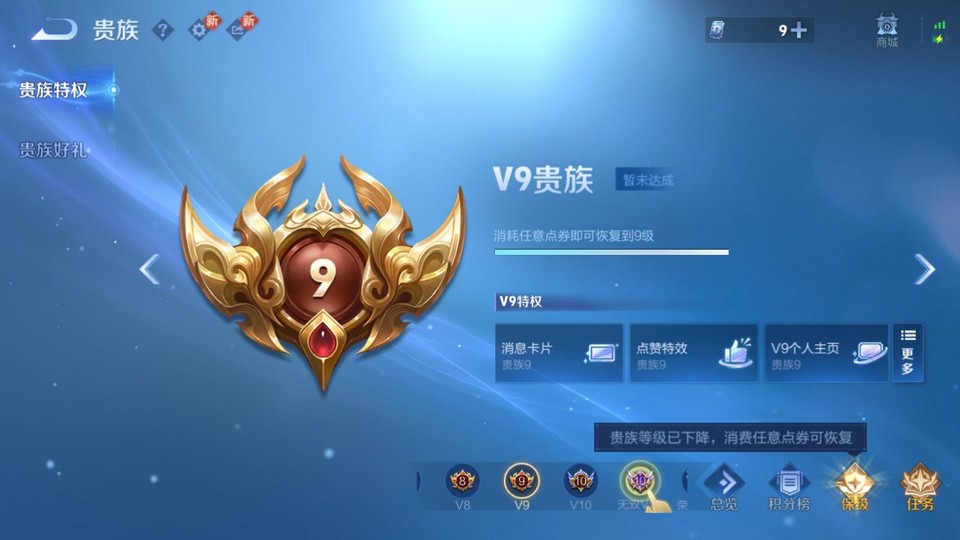 WZQM443800王者荣耀账号详情图5