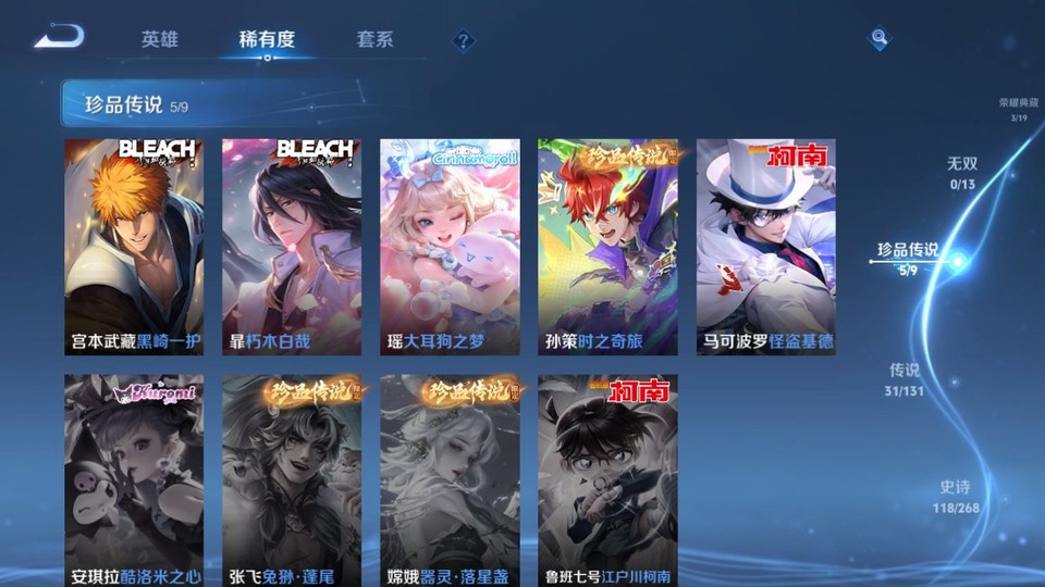 WZQM443800王者荣耀账号详情图6