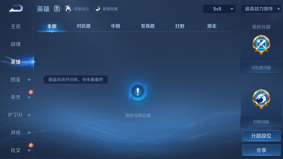 WZQM443800王者荣耀账号详情图10