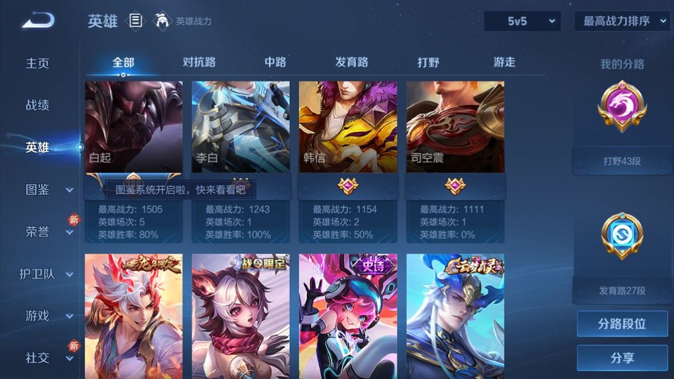 WZQM443785王者荣耀账号详情图11