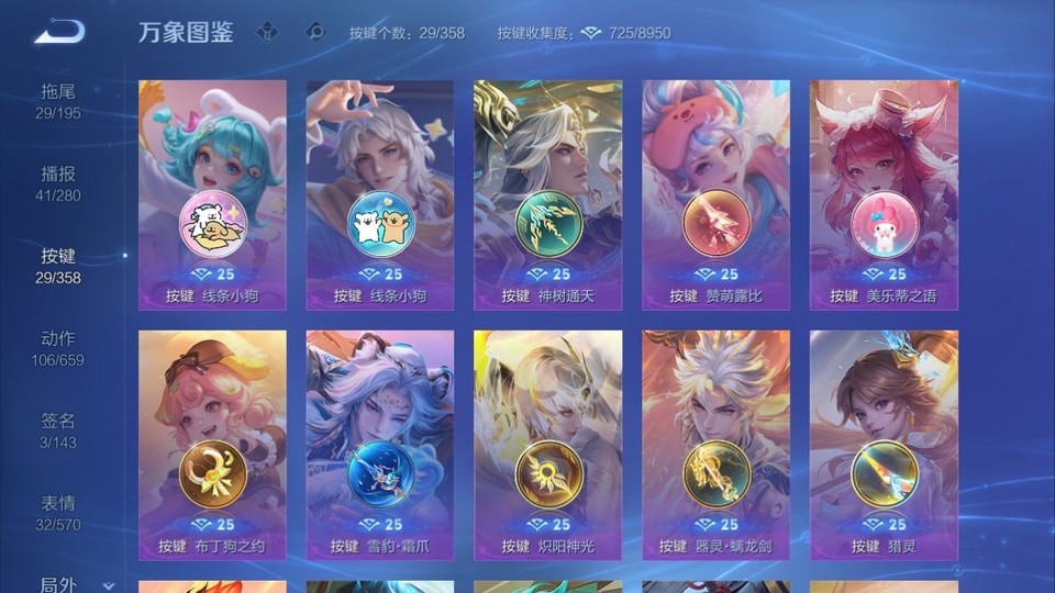 WZQM443785王者荣耀账号详情图15