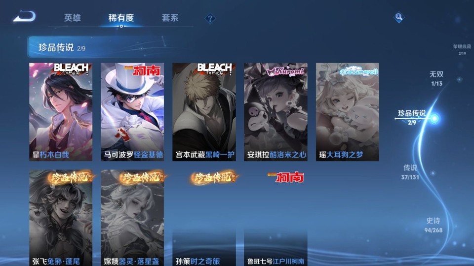 WZQM443785王者荣耀账号详情图6