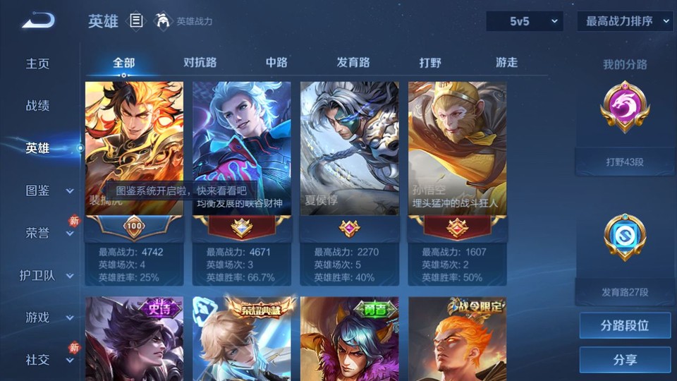 WZQM443785王者荣耀账号详情图10