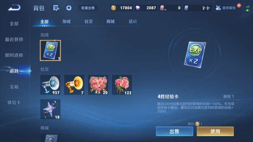 WZQM456947王者荣耀账号详情图12