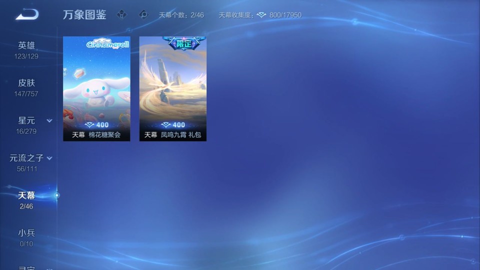 WZQM456947王者荣耀账号详情图16