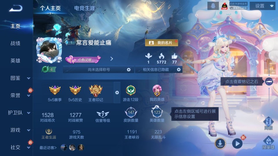 WZQM456947王者荣耀账号详情图2