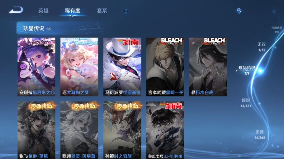 WZQM456947王者荣耀账号详情图6