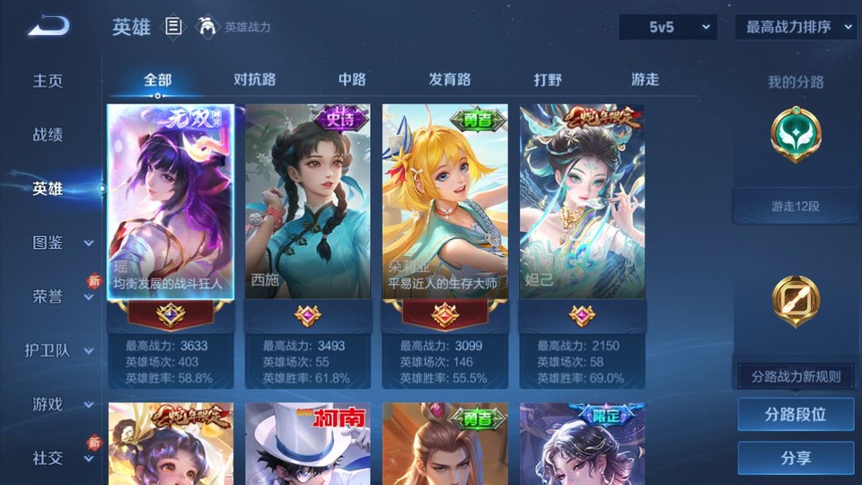 WZQM456947王者荣耀账号详情图8