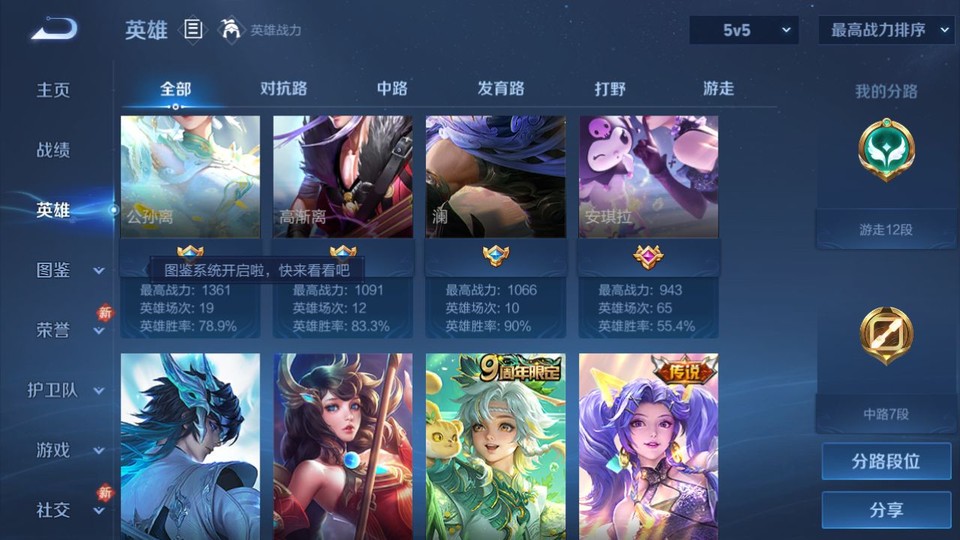 WZQM456947王者荣耀账号详情图10