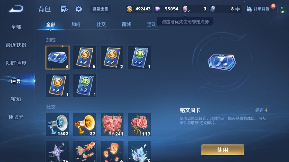 WZQM443811王者荣耀账号详情图12 WZQM443811王者荣耀账号详情图12