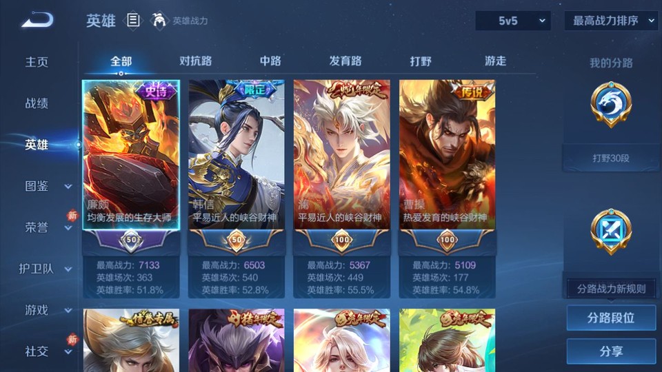 WZQM443811王者荣耀账号详情图8 WZQM443811王者荣耀账号详情图8