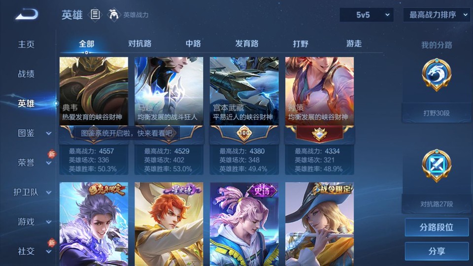 WZQM443811王者荣耀账号详情图10 WZQM443811王者荣耀账号详情图10