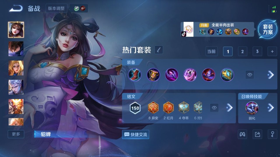 WZQM447391王者荣耀账号详情图20