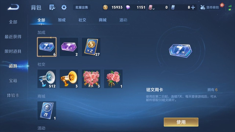 WZQM447391王者荣耀账号详情图21