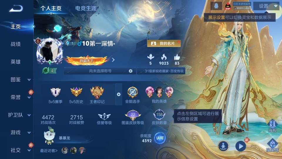 WZQM447391王者荣耀账号详情图11