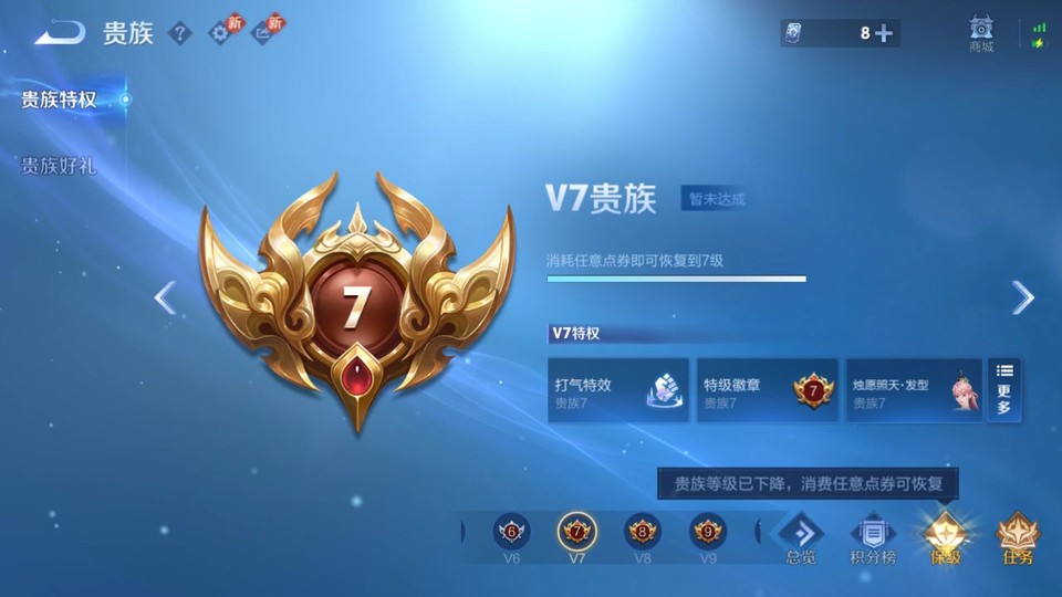 WZQM447391王者荣耀账号详情图14