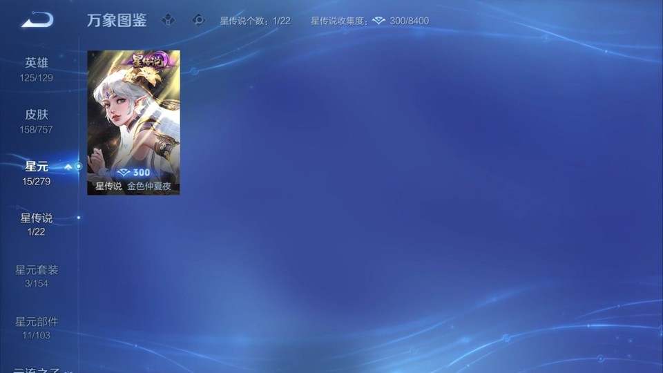 WZQM447391王者荣耀账号详情图15