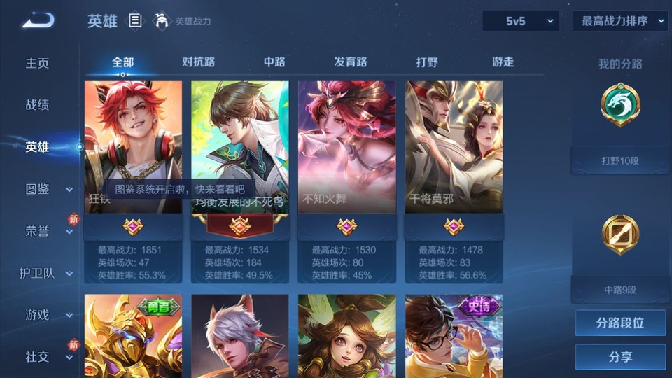 WZQM447391王者荣耀账号详情图18