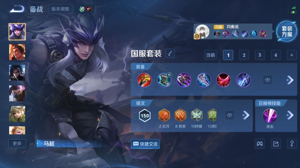 WZQM457108王者荣耀账号详情图11