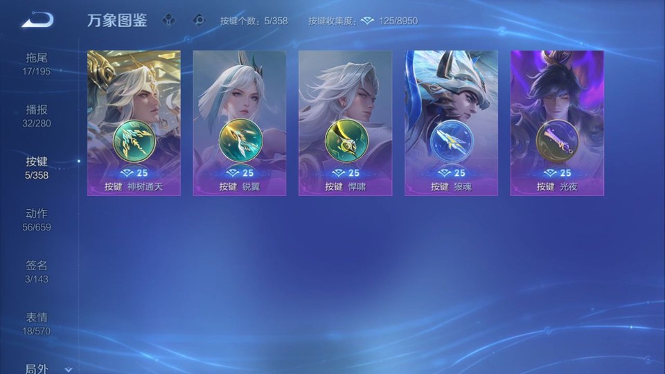 WZQM457108王者荣耀账号详情图14