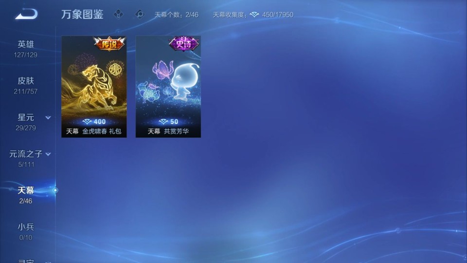 WZQM457108王者荣耀账号详情图16