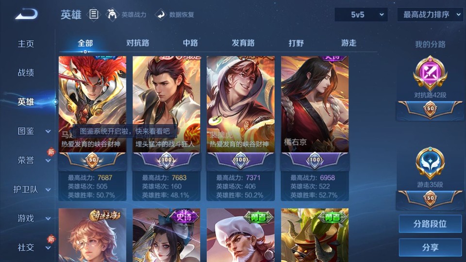 WZQM457108王者荣耀账号详情图9