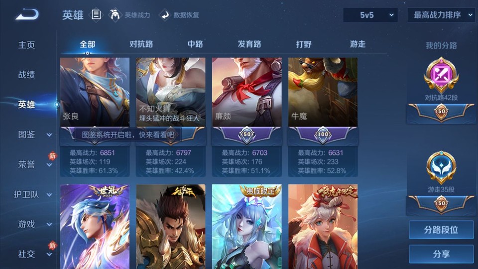 WZQM457108王者荣耀账号详情图10