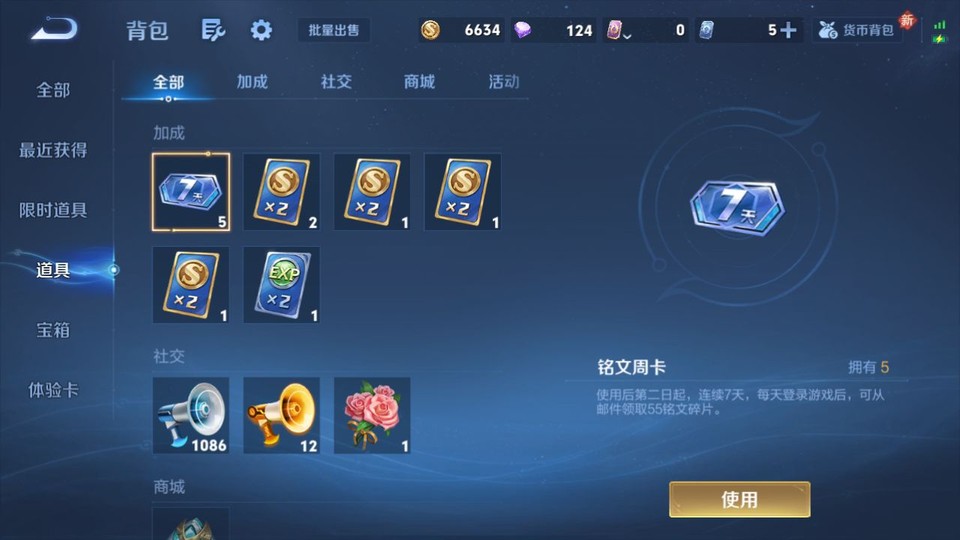 WZQM447434王者荣耀账号详情图11