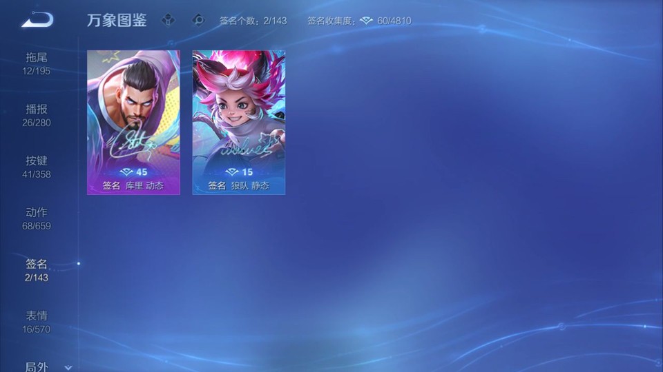 WZQM447434王者荣耀账号详情图14