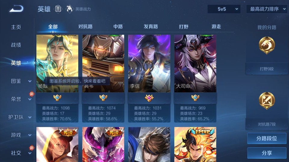 WZQM447434王者荣耀账号详情图8