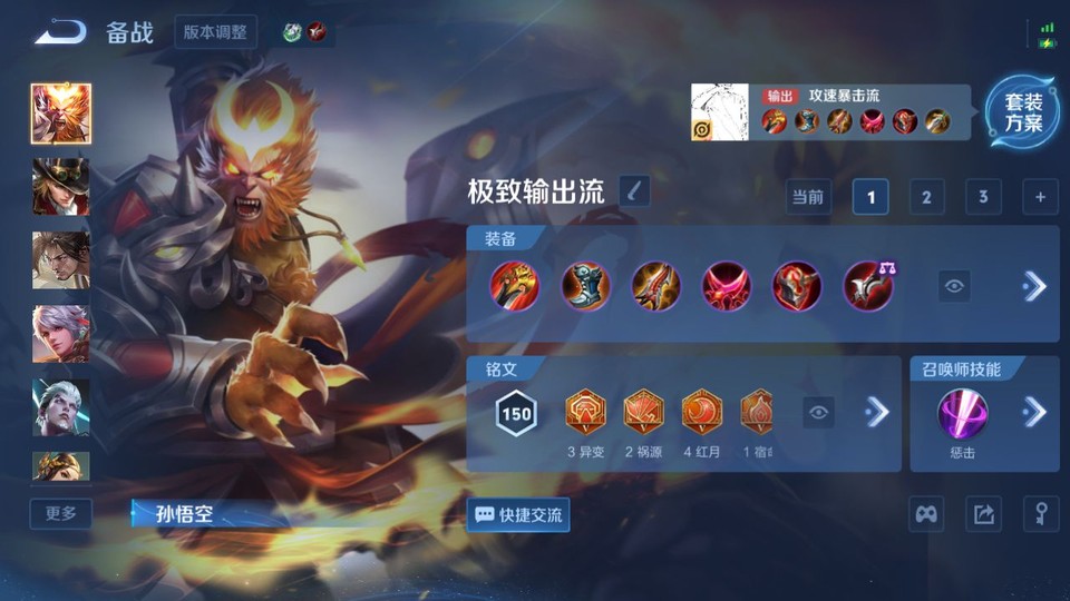 WZQM447434王者荣耀账号详情图10