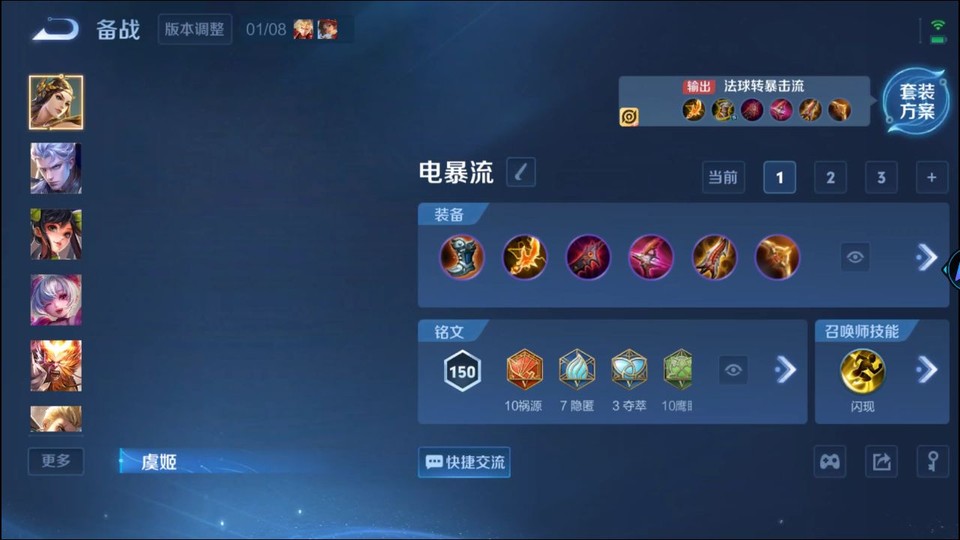 WZQM447430王者荣耀账号详情图11