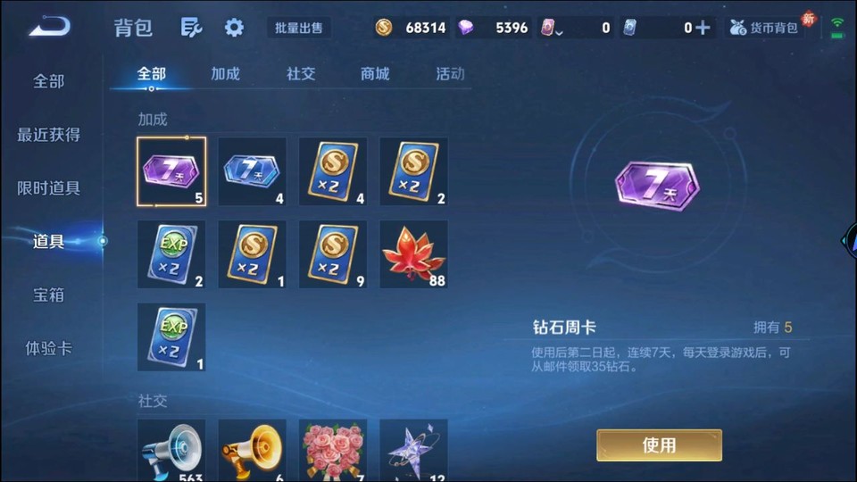 WZQM447430王者荣耀账号详情图12