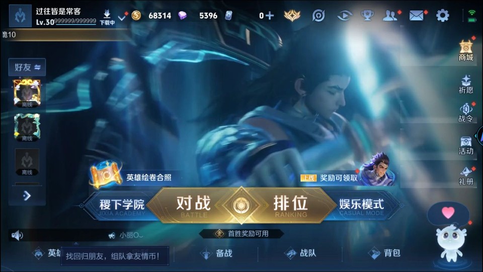 WZQM447430王者荣耀账号详情图2