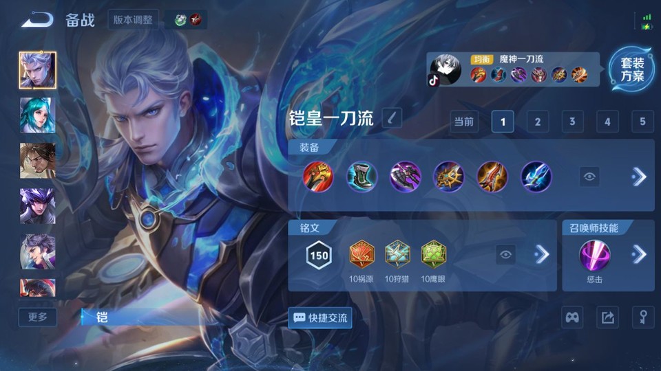 WZQM447384王者荣耀账号详情图11