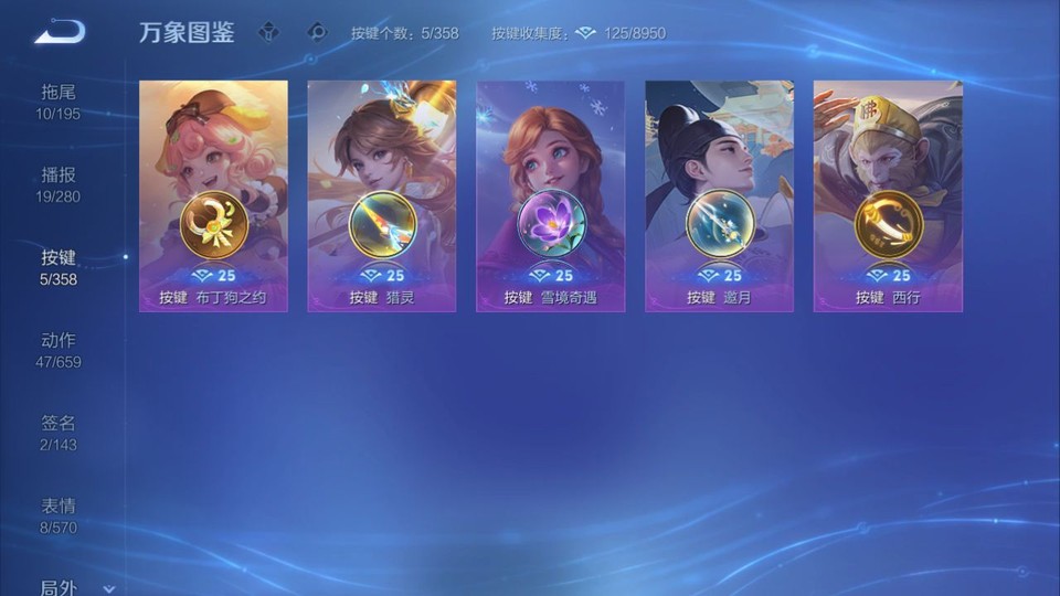 WZQM447384王者荣耀账号详情图14