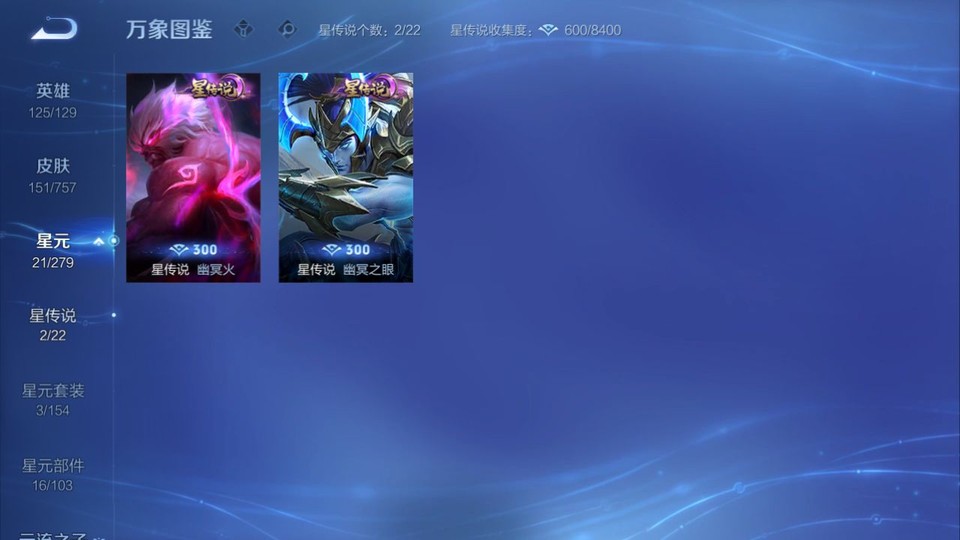 WZQM447384王者荣耀账号详情图6